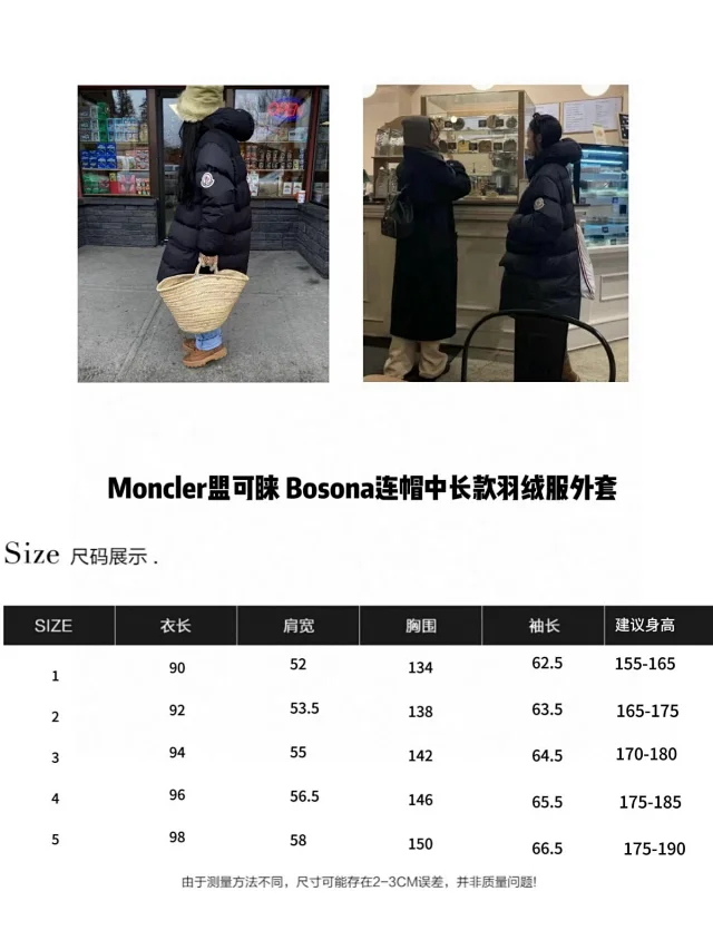 最高版本Moncler盟可睐 Bosana长款羽绒服【原版开发】