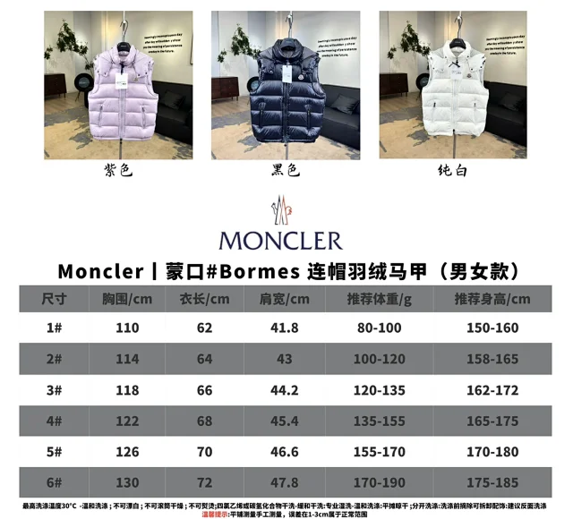 顶级复刻蒙口Moncler马甲羽绒服