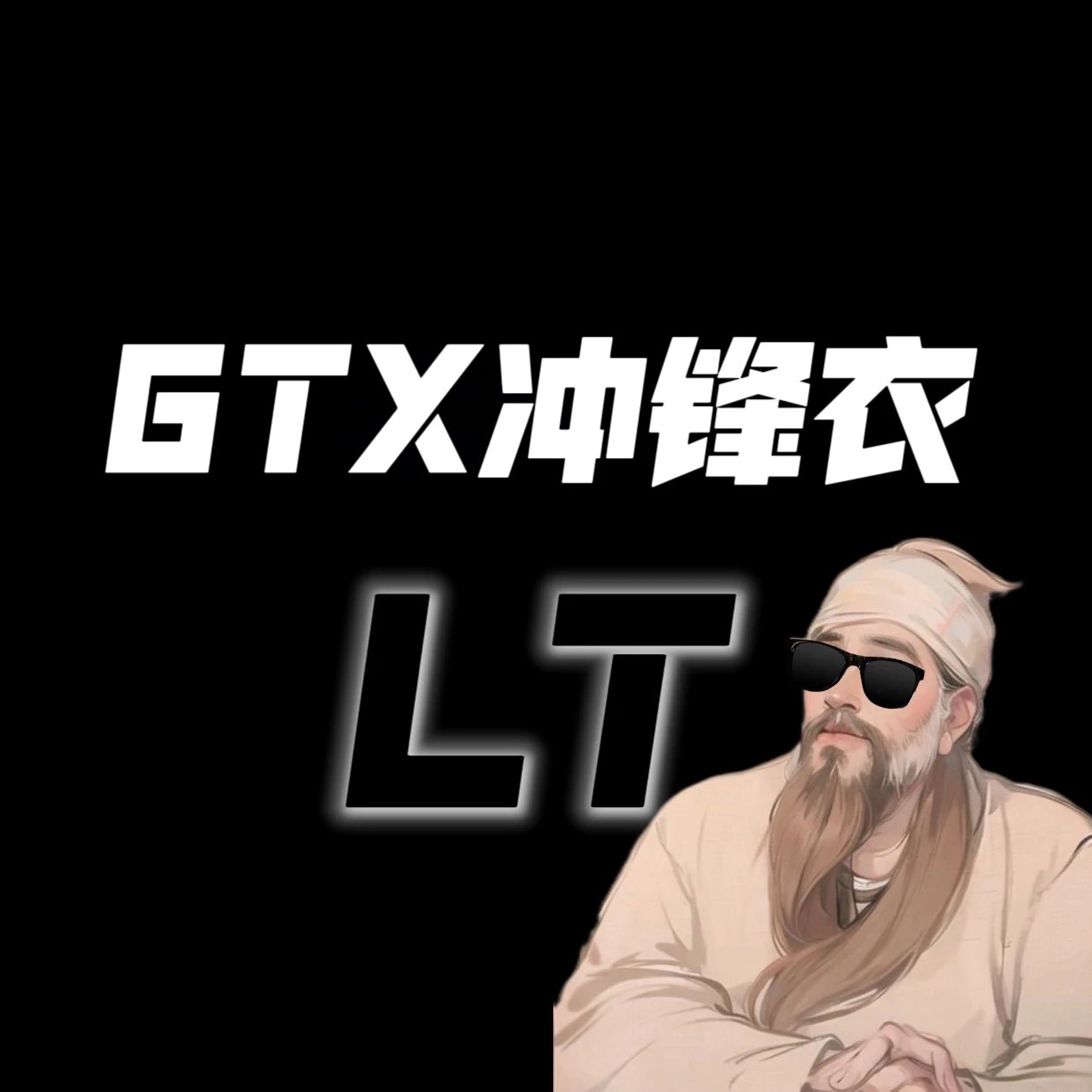 GTX submachine jacket without label LT version (probability of slight defects, non quality issues, non refundable)