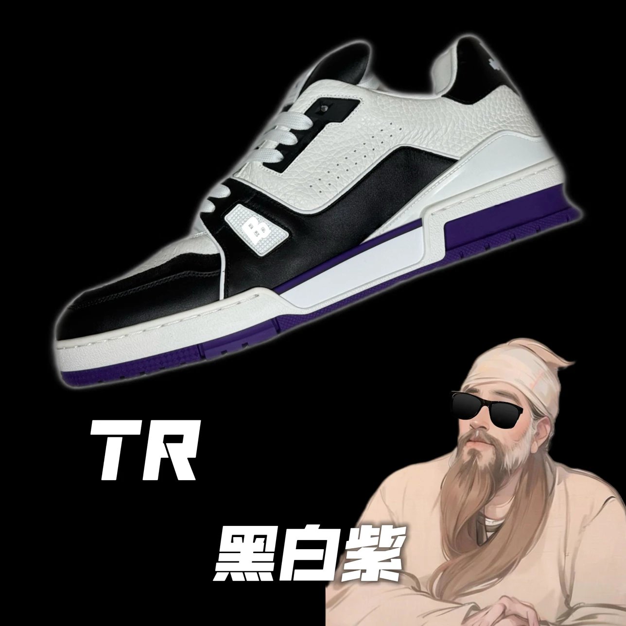 Baoqiang TR Black White Purple In Stock Ships in 48h