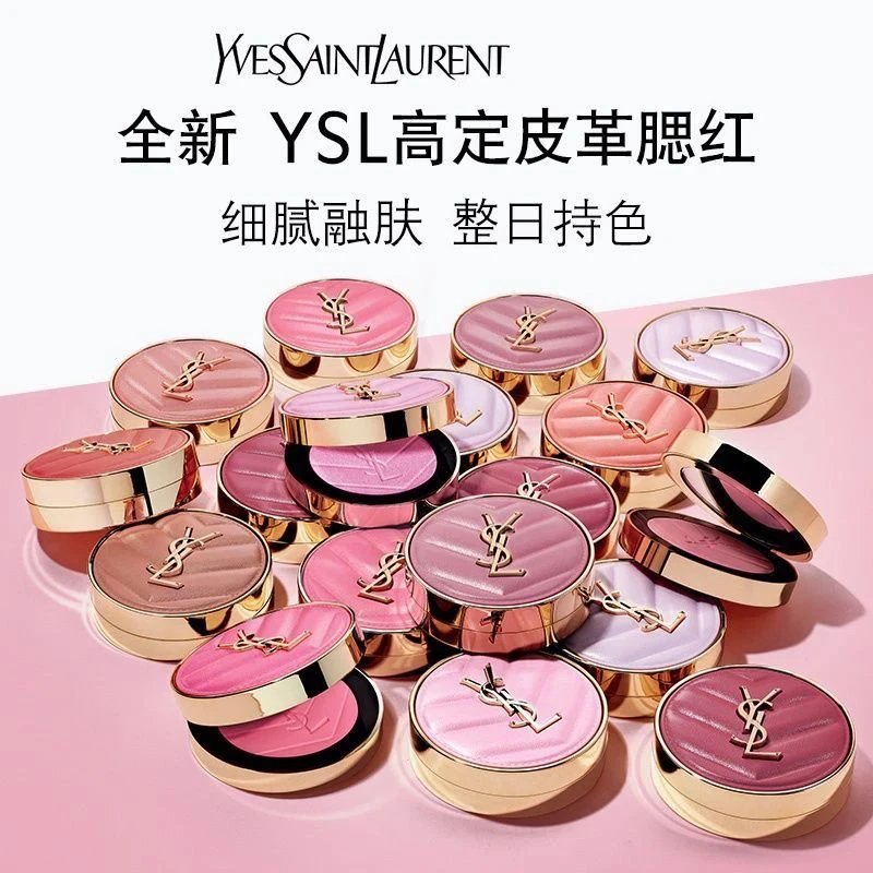 YSL圣罗兰高定皮革马卡龙先锋腮红盘6g正装