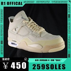 Air Jordan 4 Off-White 'Sail'