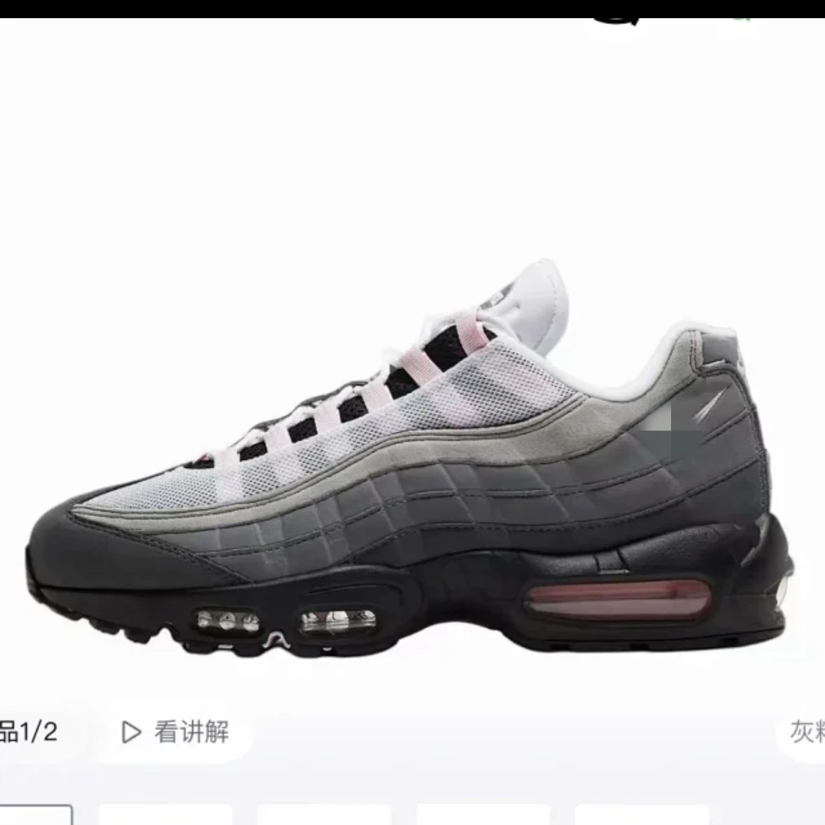 Air Max 95 — Gray Pink PINK FOAM colorway — USFans Spreadsheet photo