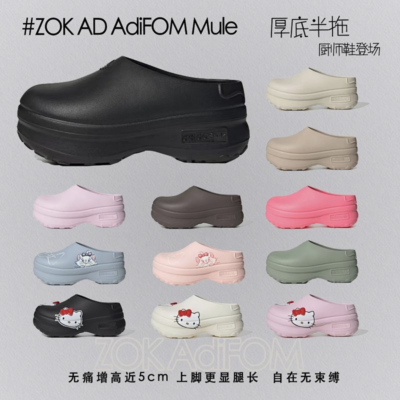 Zok AD AdiFOM Mule
