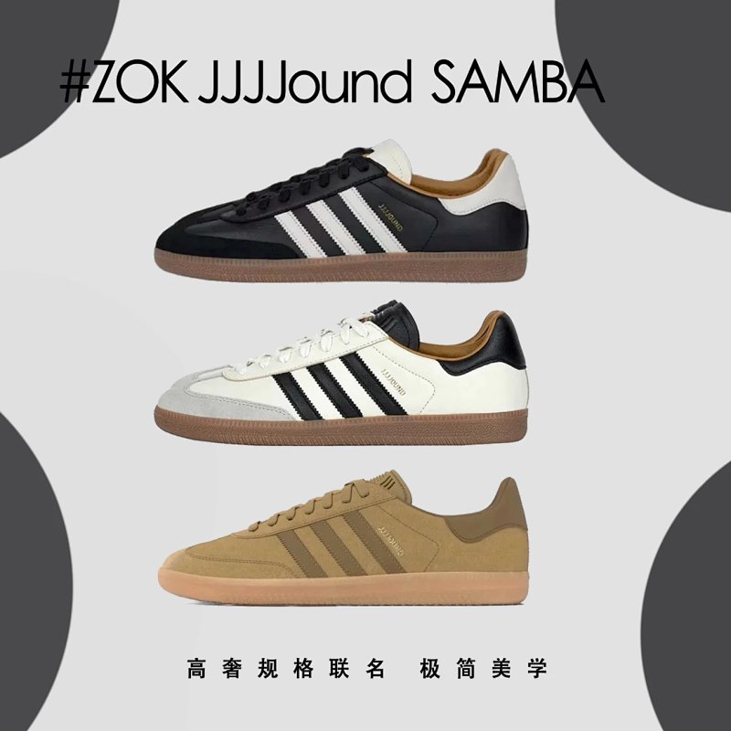 Adidas Zok Samba JJJJound