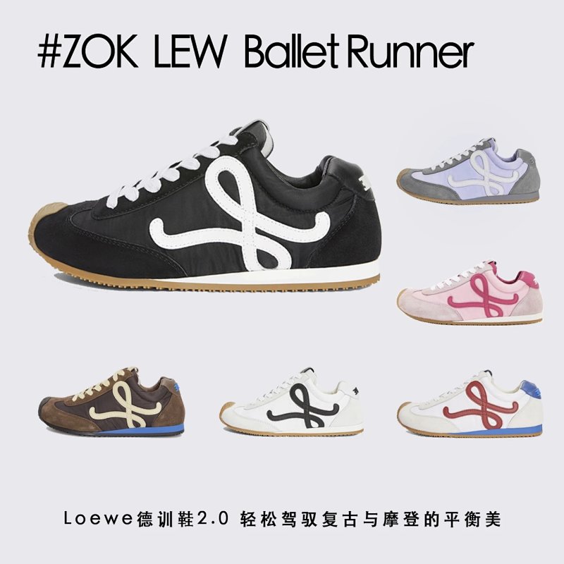 Zok Lew Ballet Runner 2.0 Zui Lew