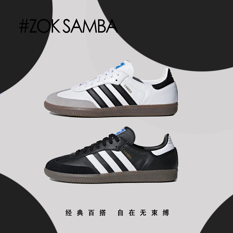 Adidas Zok Samba