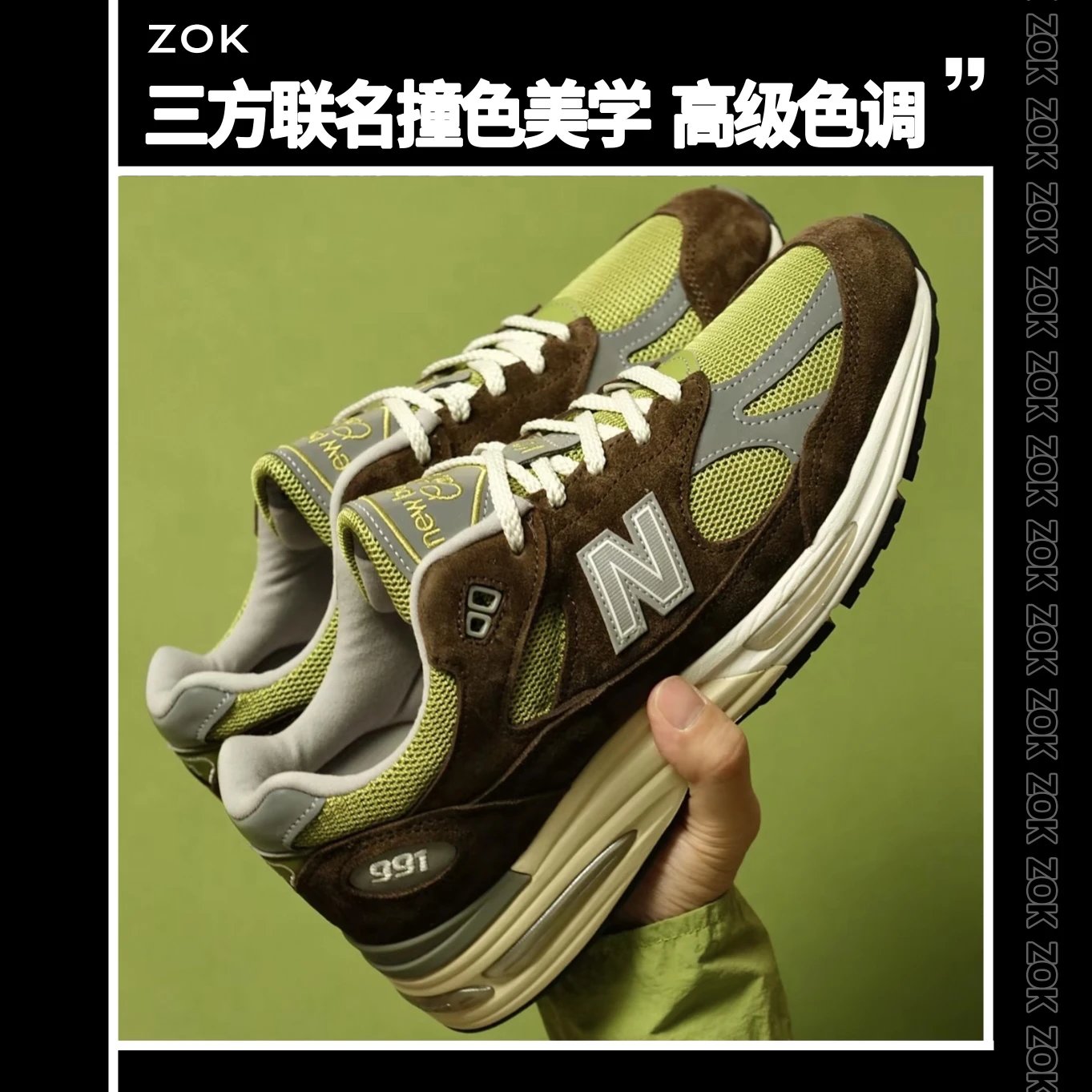#ZOK KITH x Dani ë lle Cathari x 991v2 【 In stock, gradually released 】 Three party collaboration of high-end color tone contrasting matcha chocolate