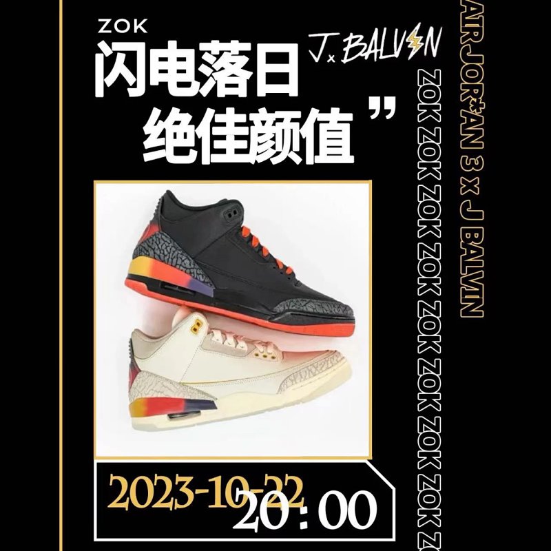 Jordan Zok J Balvin 3 AJ3