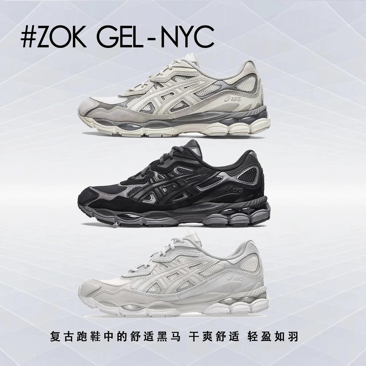 #ZOK GEL-NYC Outdoor Techwear [In Stock, Shipping Soon] The Ultimate NYC Debuts with Premium Material and Rich Texture