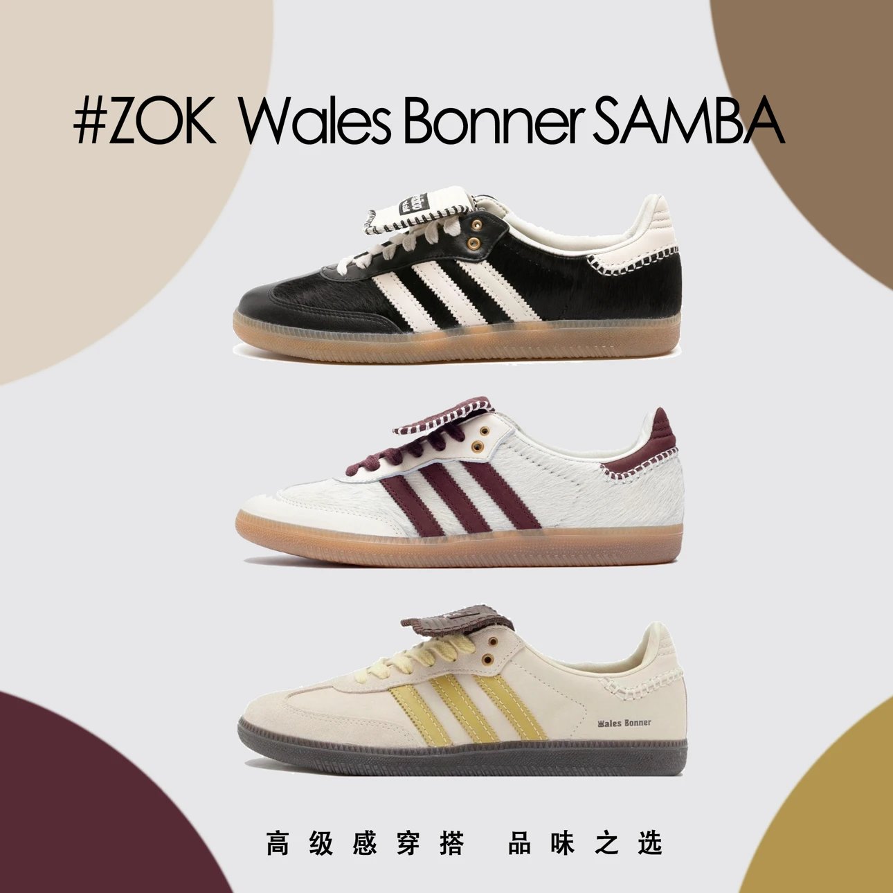 #ZOK Wales Bonner Collaboration SAMBA [In Stock] Exclusive Original Horsehair, Refined Taste, Elevated Style, High Appeal
