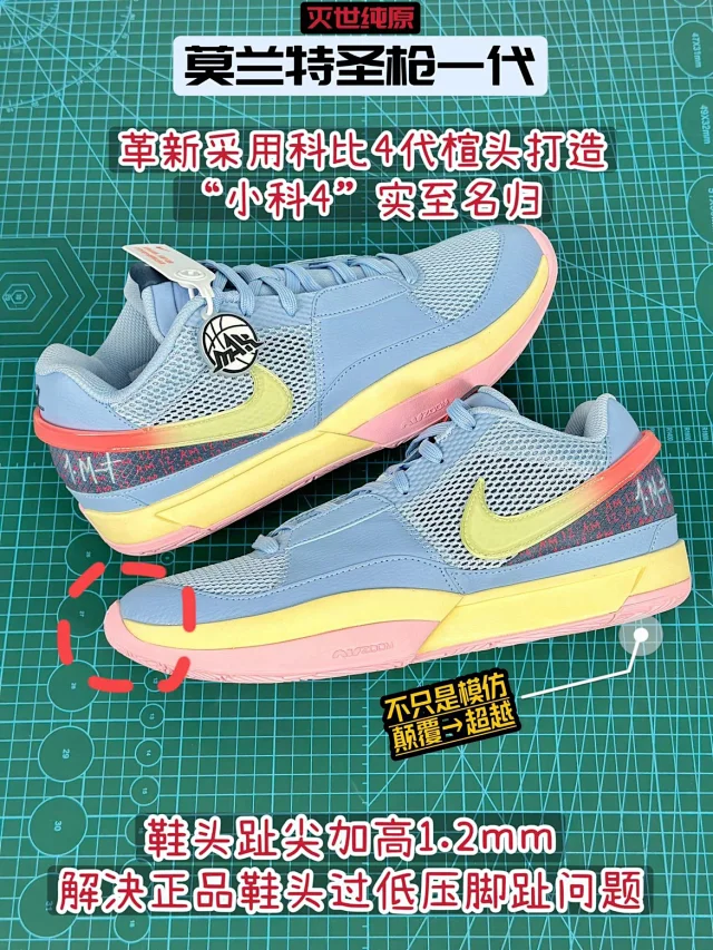 Nike Sneakers Ja 1 Basketball Shoes product detail image 1