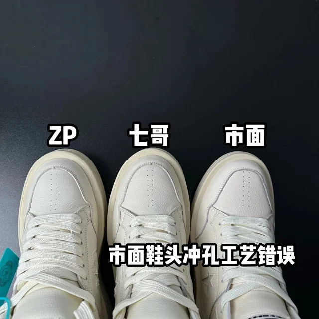 Rick Owens Sneakers Low-top lace-up with contrast side stripe and serrated sole product detail image 50