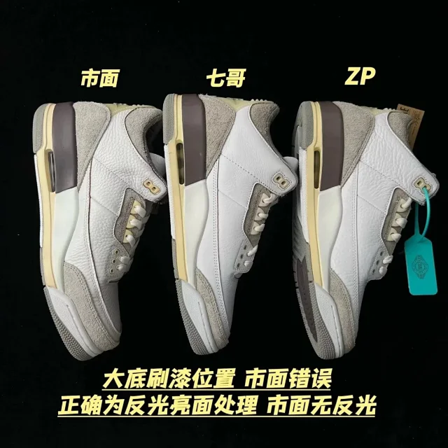 Jordan Sneakers Air 3 product detail image 40