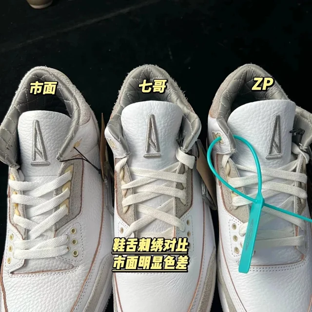 Jordan Sneakers Air 3 product detail image 44