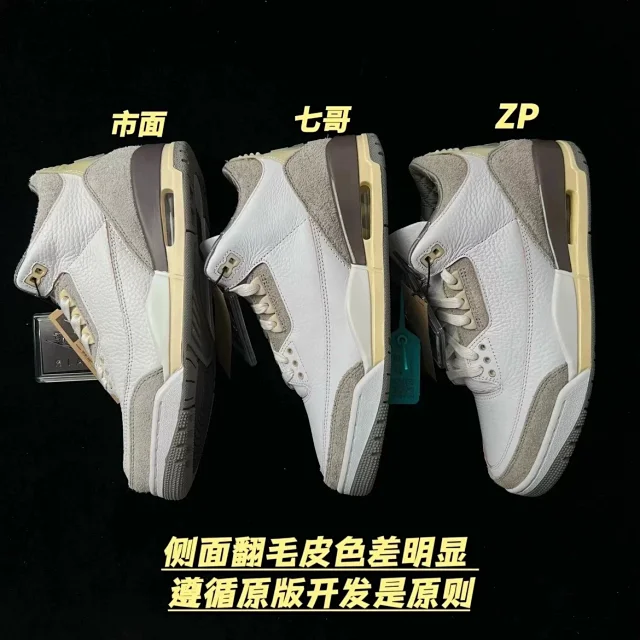 Jordan Sneakers Air 3 product detail image 39