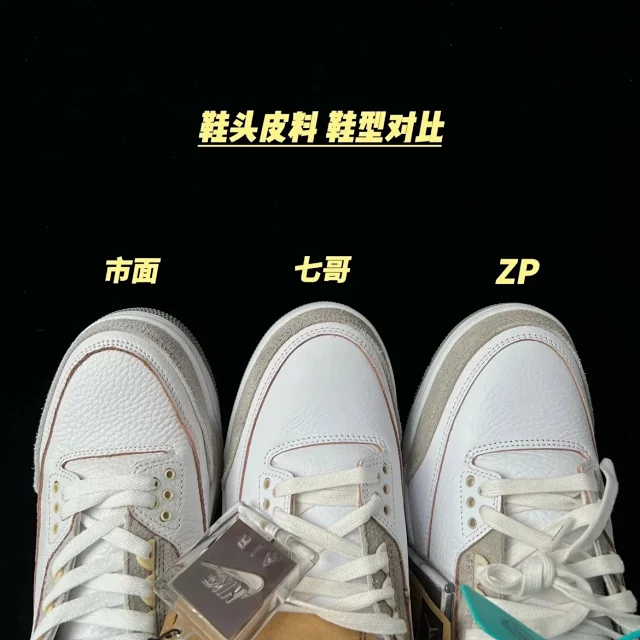 Jordan Sneakers Air 3 product detail image 51