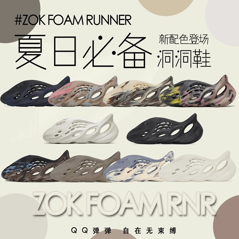 Zok Foam Runner QQ