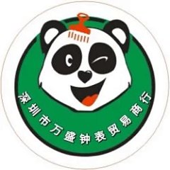 深圳市万盛钟表(工厂直销店)