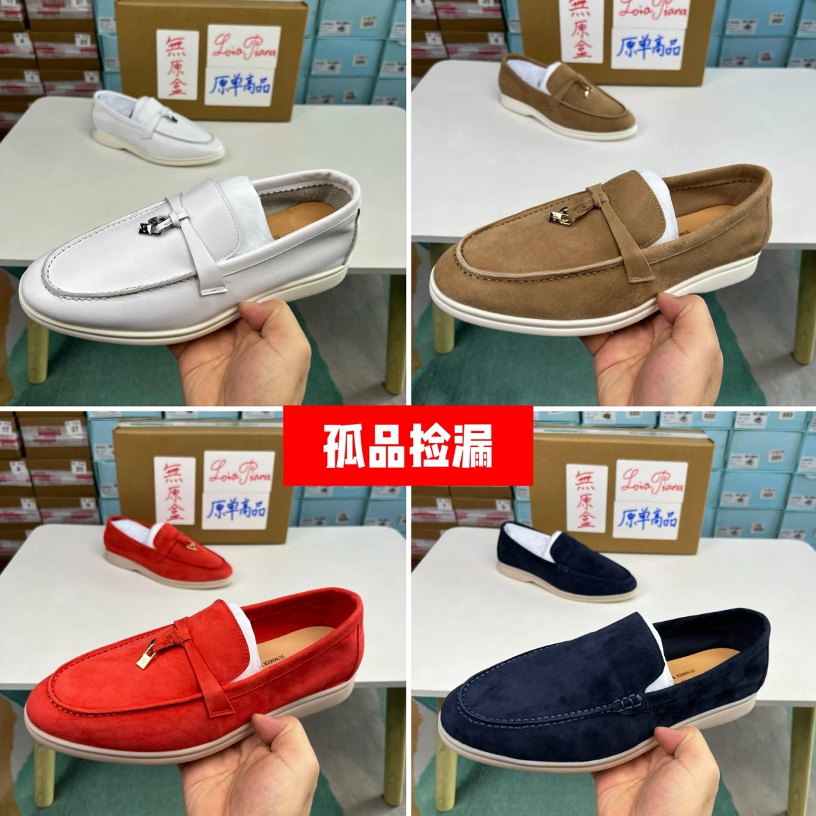 Unisex Fleece Loafer