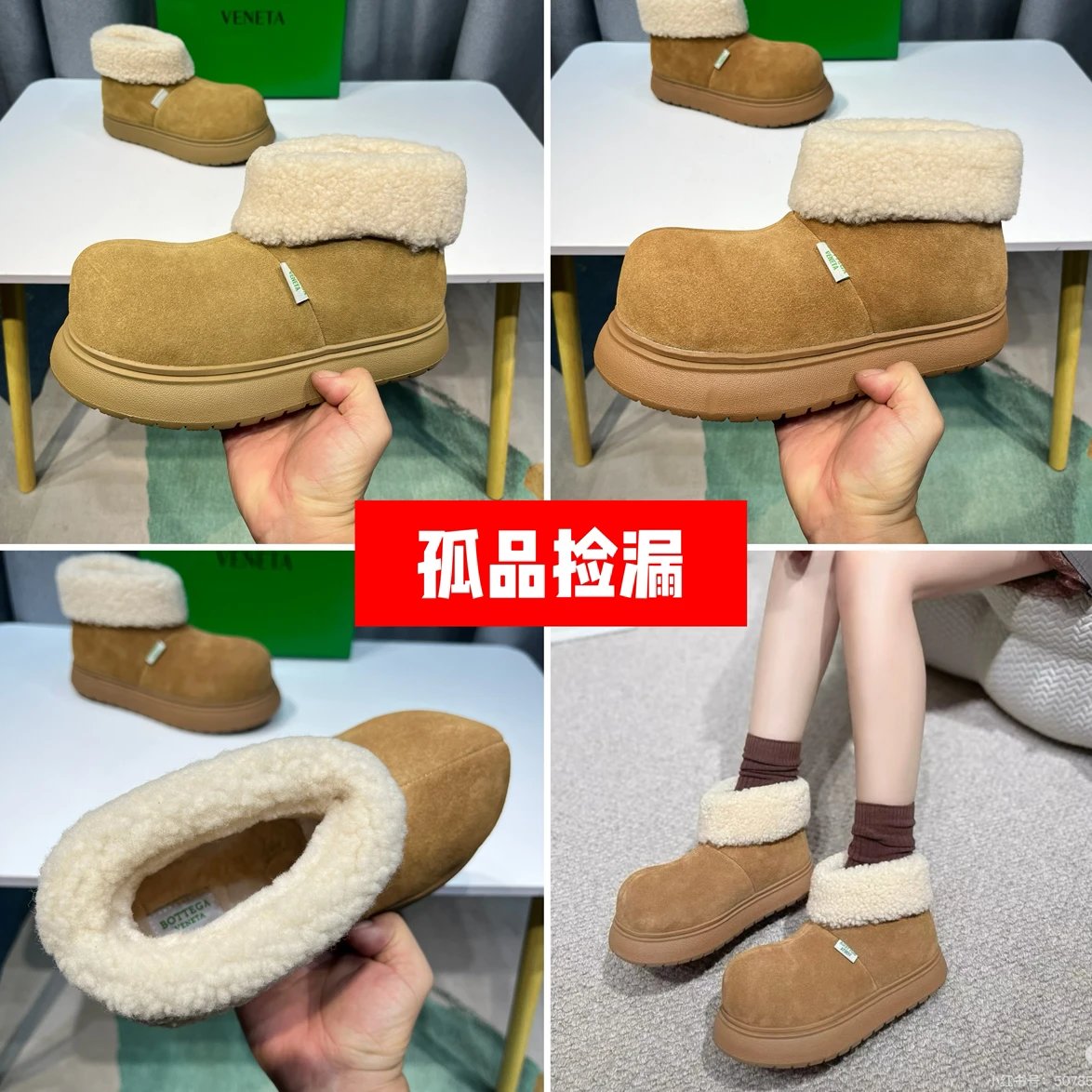 BV snow boots with fleece lining
