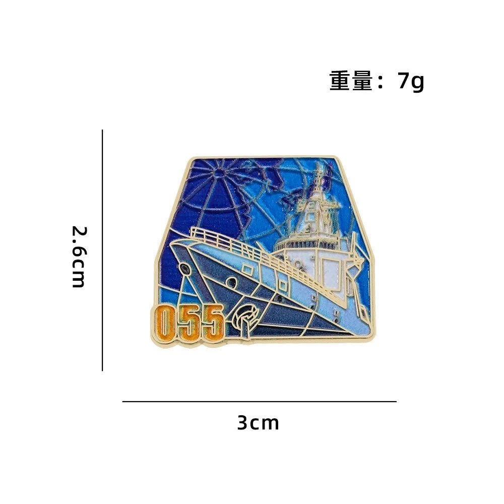 055大驱（冰箱贴）