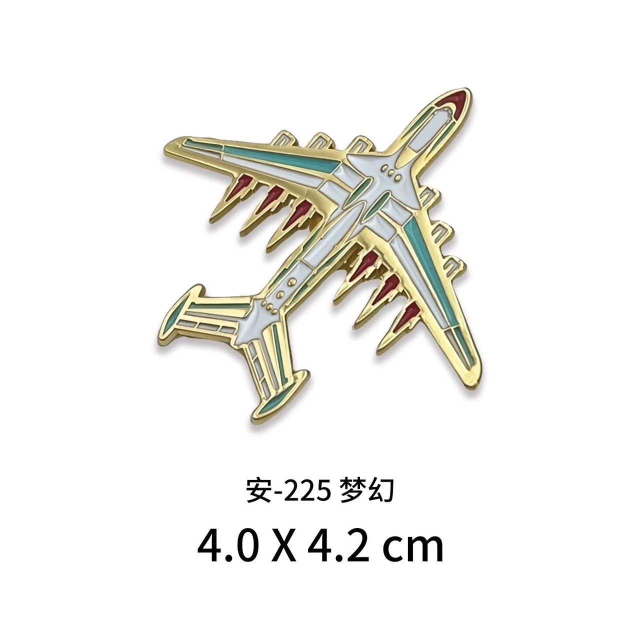 安225-梦幻（徽章）