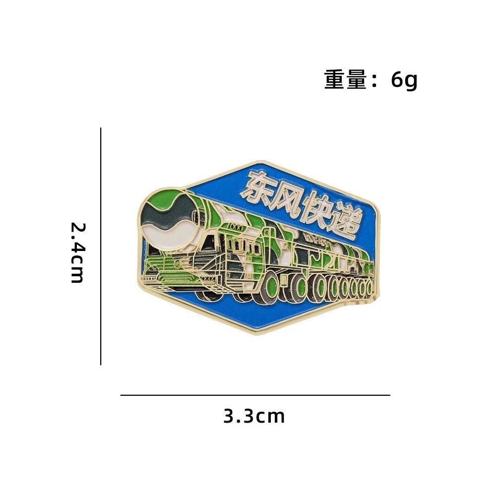 东风快递（冰箱贴）