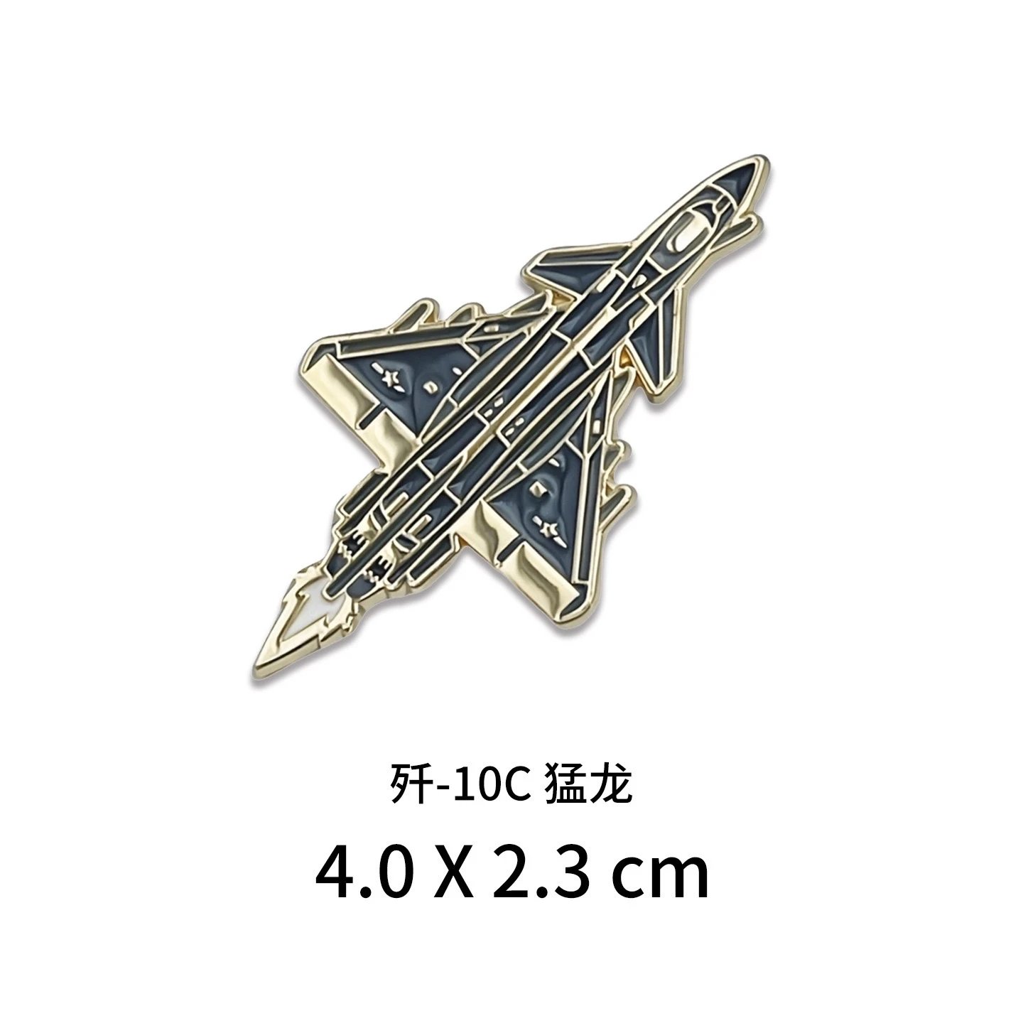 歼10C-猛龙（徽章）