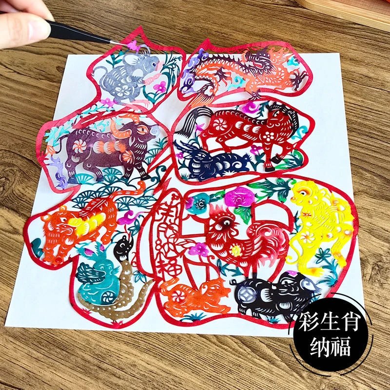 彩色生肖纳福（20*20cm）到手两张