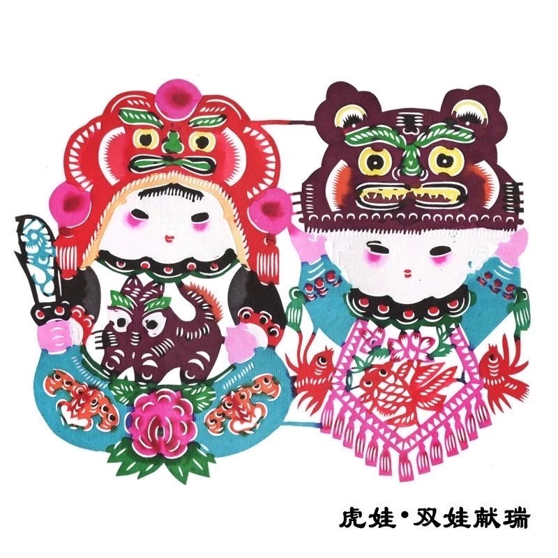 虎娃双娃献瑞（20*20cm）到手两张