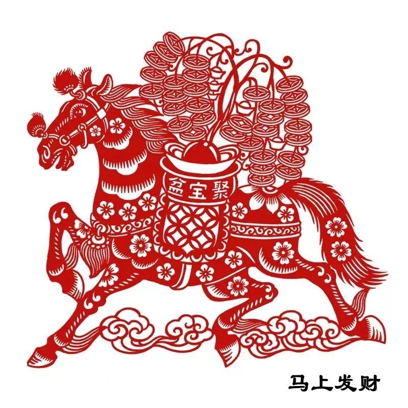 马年聚财（20*20cm）到手两张