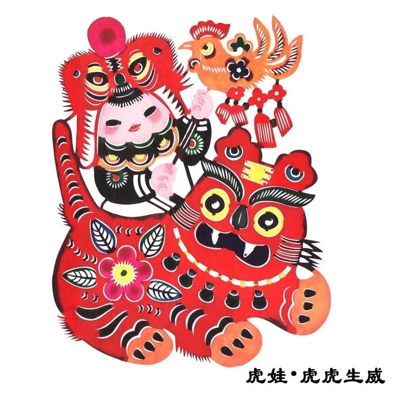 虎娃虎虎生威（20*20cm）到手两张