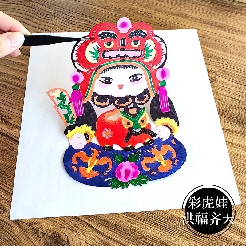 虎娃洪福齐天（20*20cm）到手两张