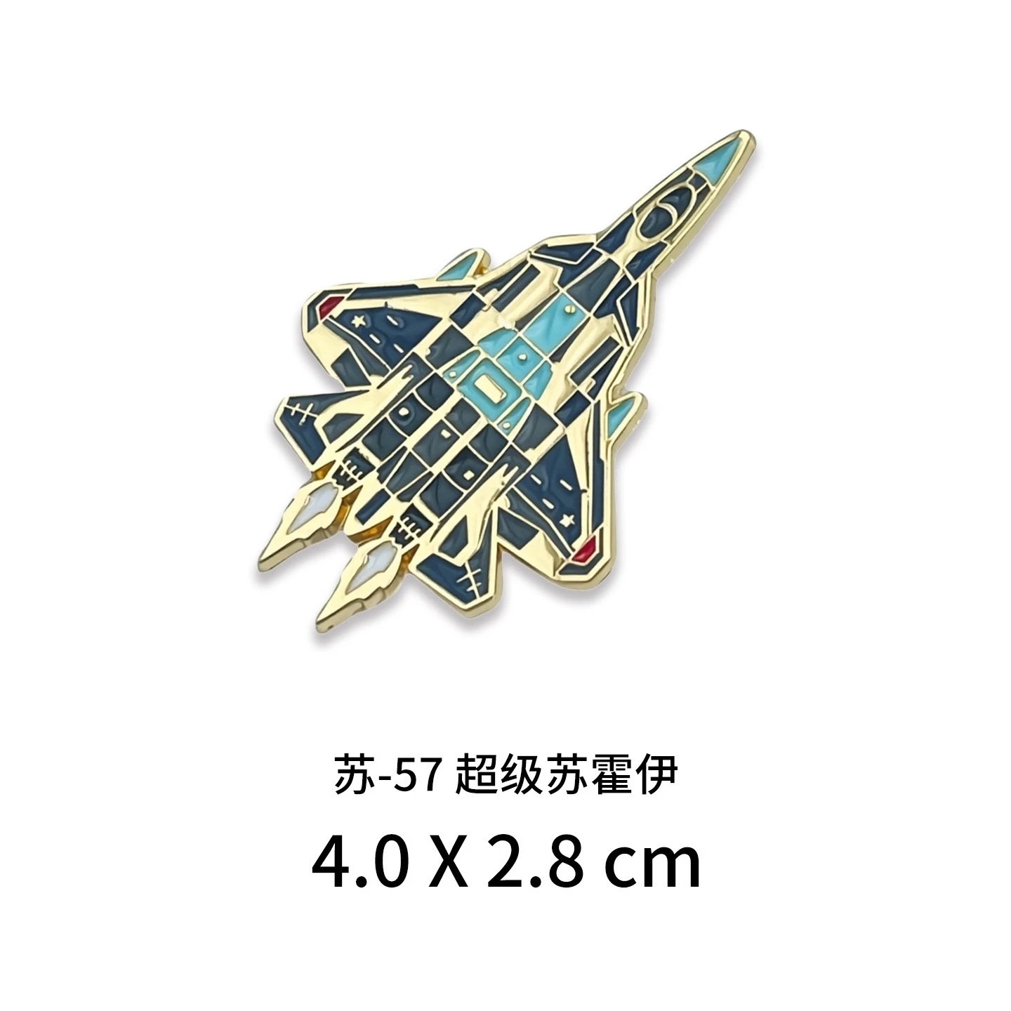 苏57-超级苏霍伊（徽章）
