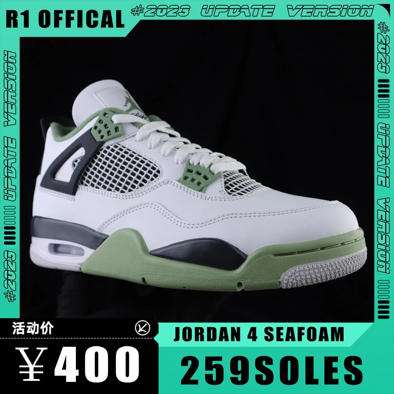 AJ4 Retro Seafoam (R1 batch)