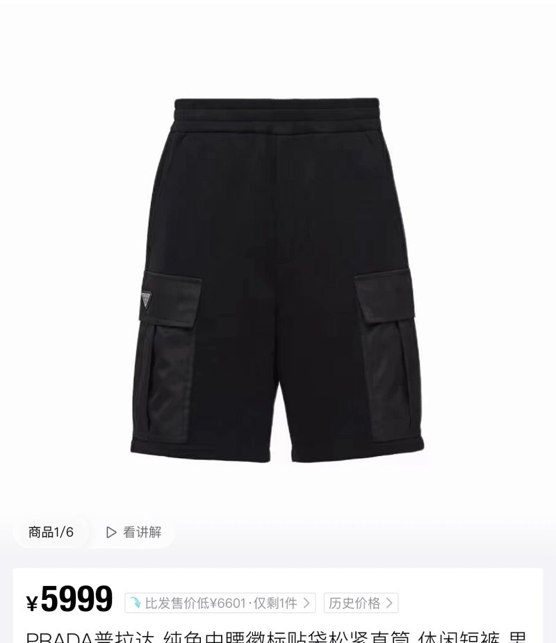 Shorts from Yin Kuang's Shop