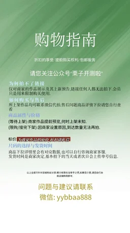 thumbnail for Shopping Guide*