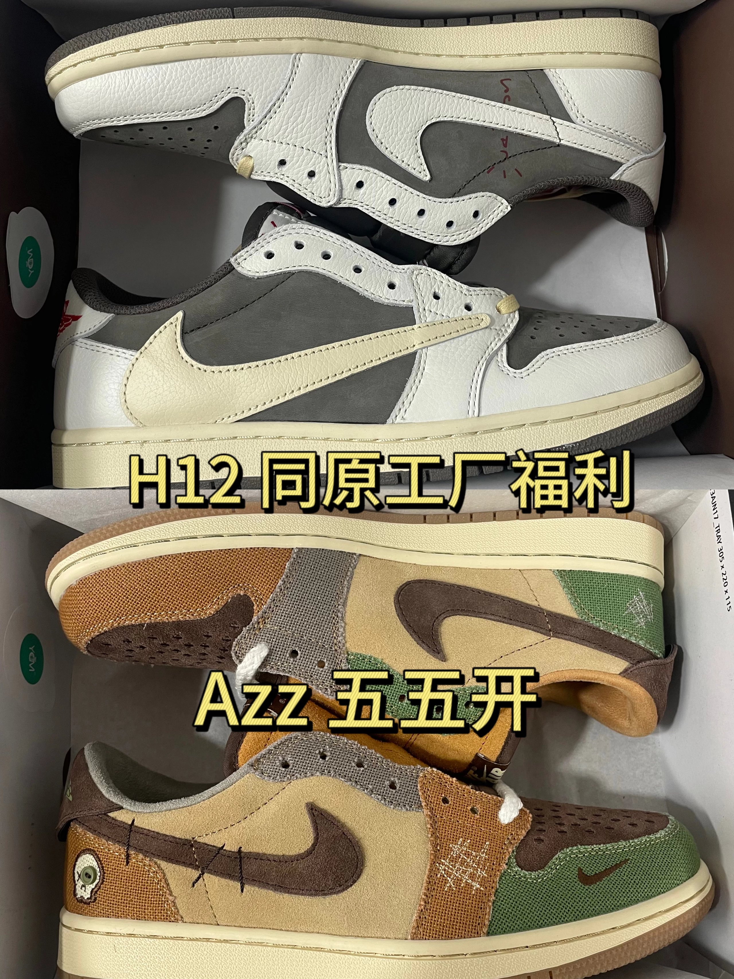 H12 is the same as the original factory, two color welfare special offer! White brown inverted hook, AJ1 voodoo doll