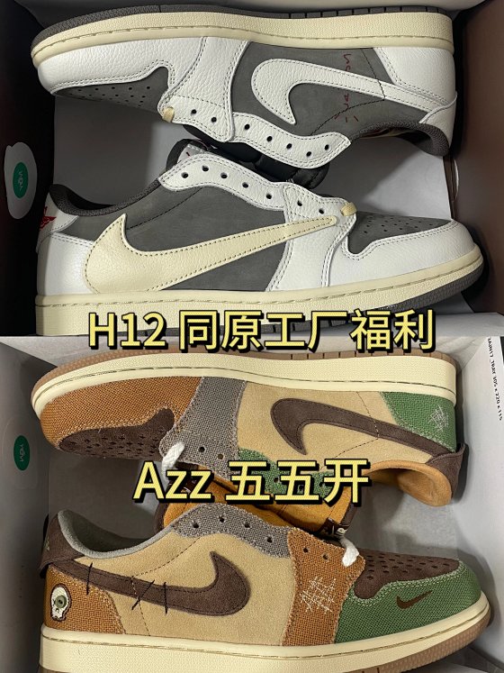 H12 is the same as the original factory, two color welfare special offer! White brown inverted hook, AJ1 voodoo doll