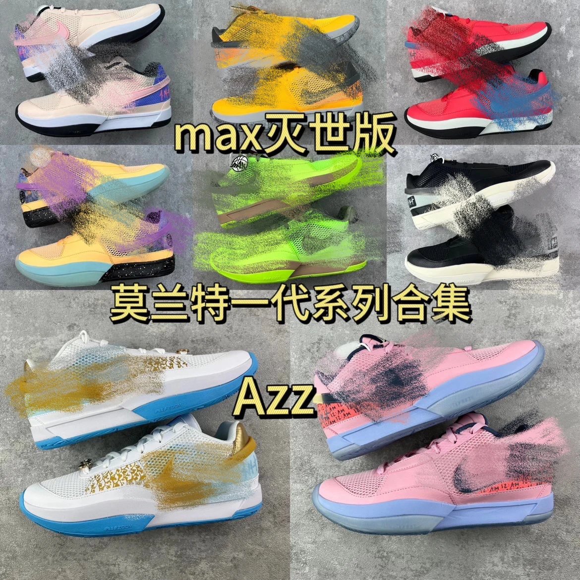 ［Nk Ja 1 "Day One" Morant Collection Basketball Shoes [Extinction/Max Version