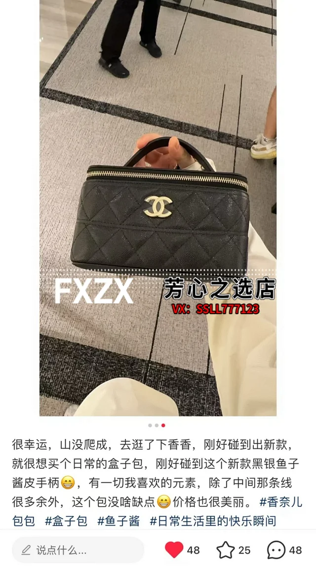 必购！香奈儿25C早春 Vanity 荔枝牛长盒子，香槟金扣显名媛范  第29张