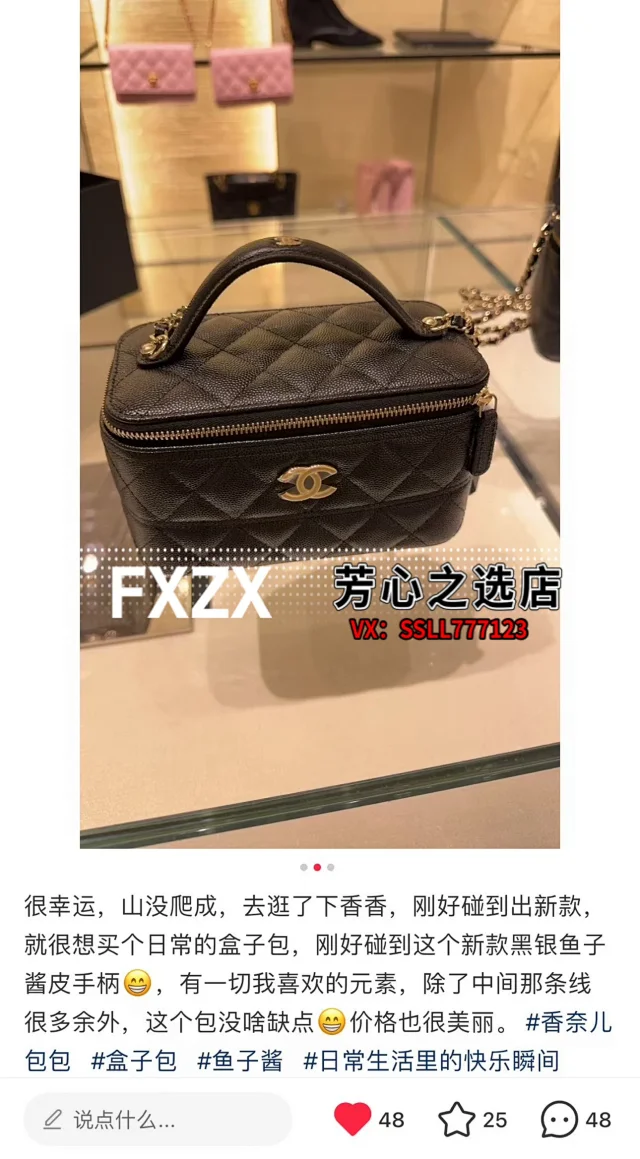 必购！香奈儿25C早春 Vanity 荔枝牛长盒子，香槟金扣显名媛范  第28张