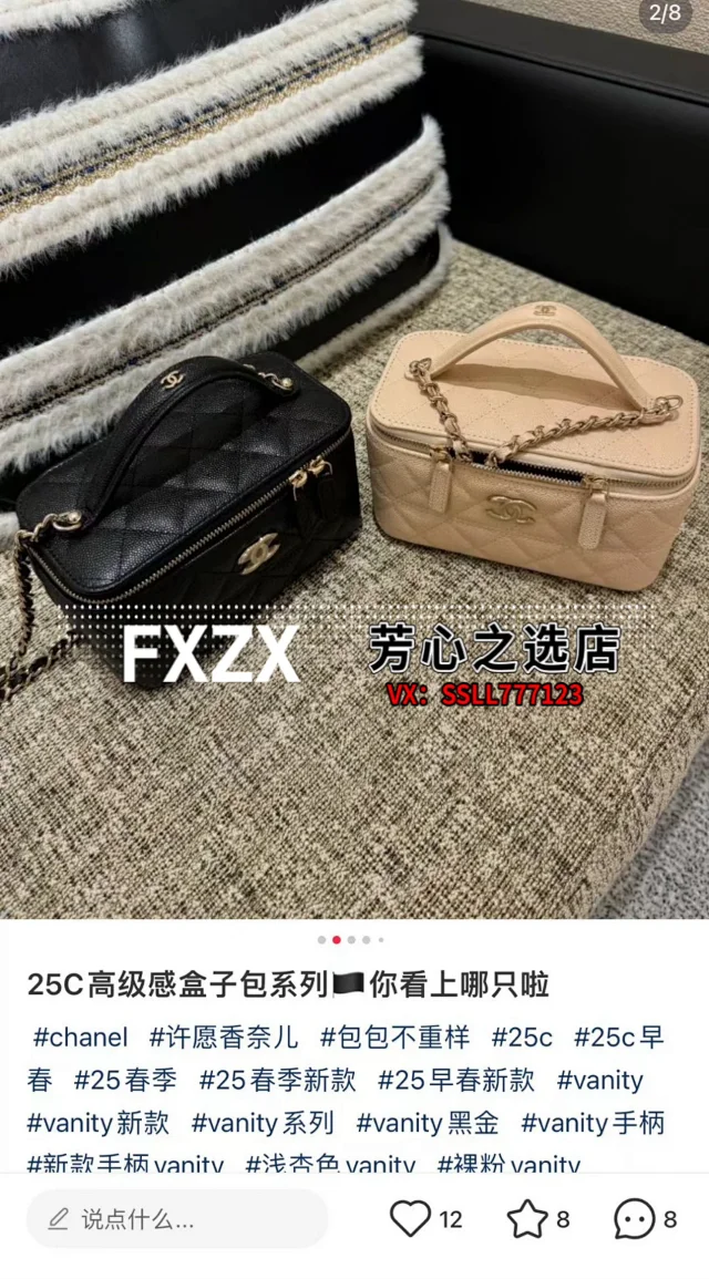 必购！香奈儿25C早春 Vanity 荔枝牛长盒子，香槟金扣显名媛范  第36张