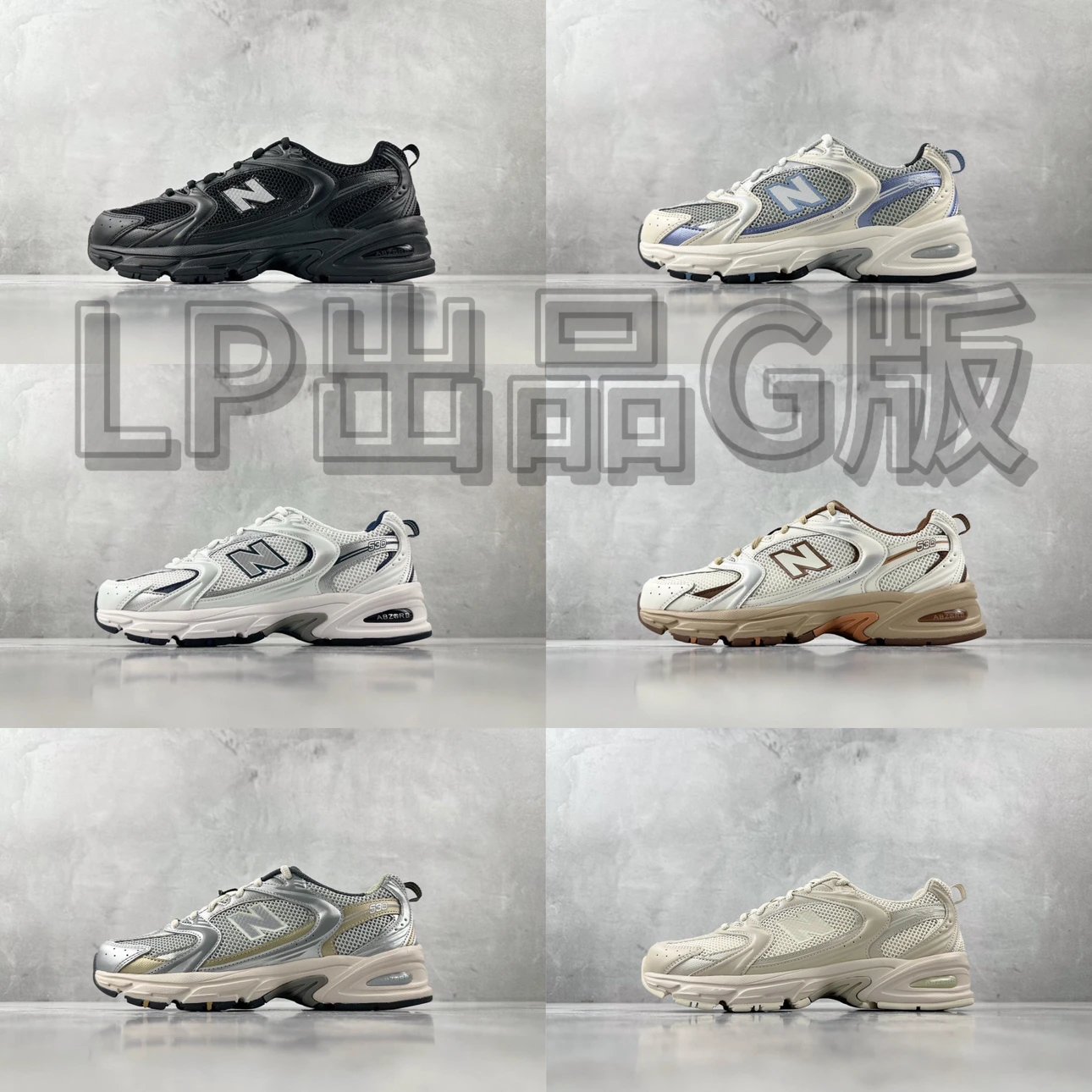 G Edition NB new version upgrade NewBalanceNB530