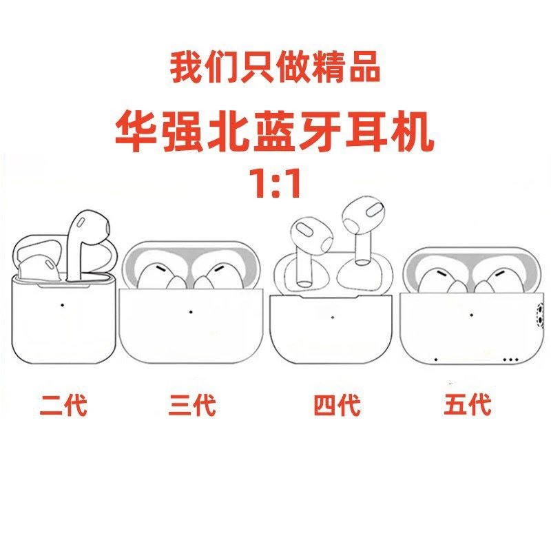  新华强北四代耳机buds 3  6