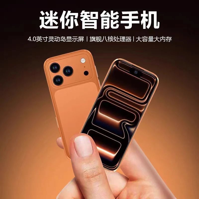 mini 17 手机新款爆款智能通话音乐视频