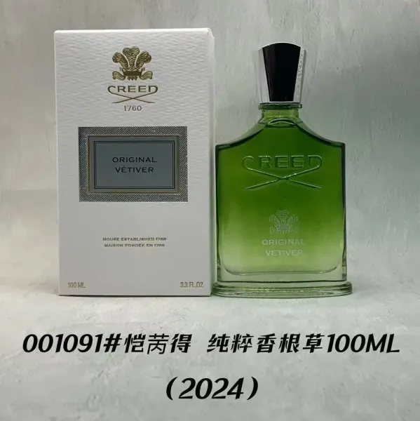 Creed Original Vetiver Green Perfume - 1