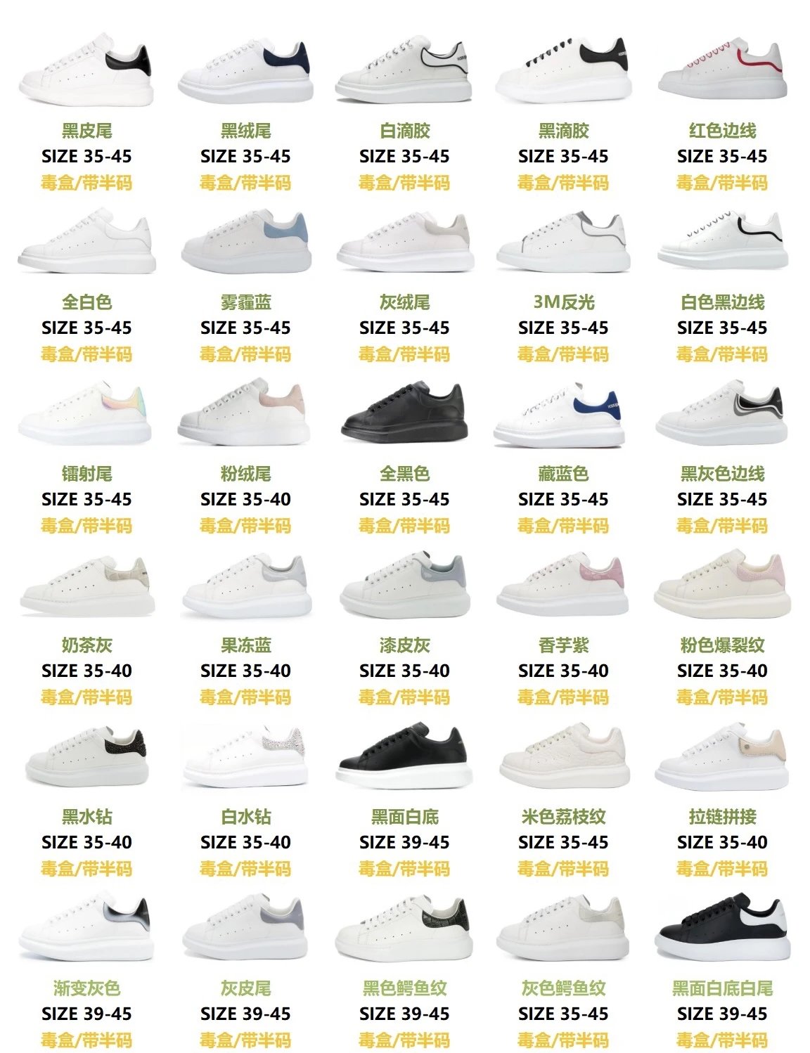 A230 McQueen MC Little White Shoes Casual Board Shoes