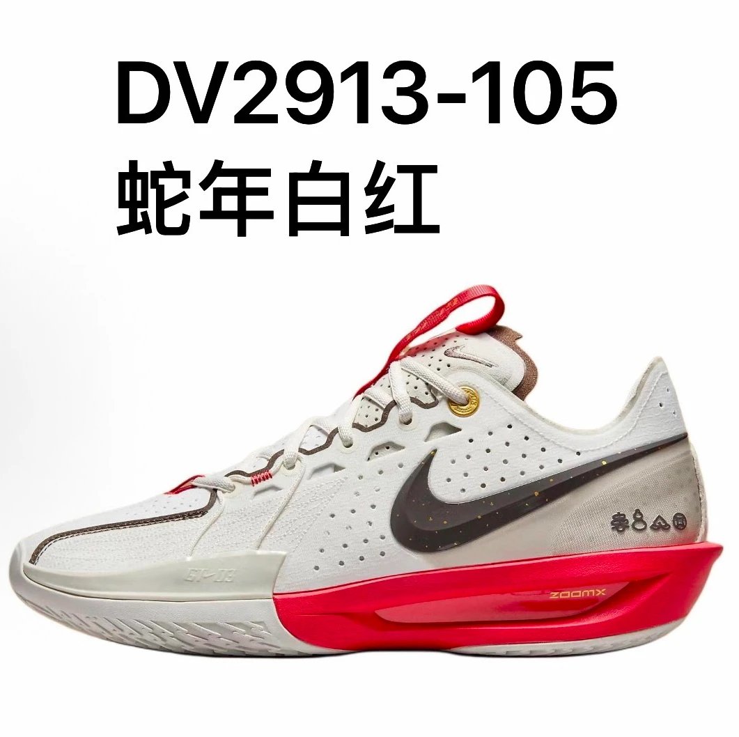 GT3 DV2913-105 Year of the Snake White Red